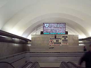 Large plasma display at “Gostinny Dvor” metro station