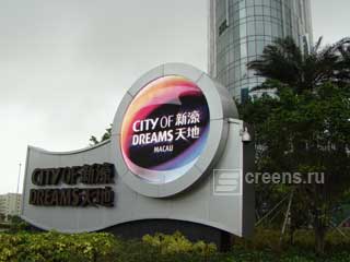 Écran LED de forme annulaire dans «City of Dreams» à Macao