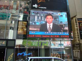 TV news on outdoor LED screen in Hong Kong