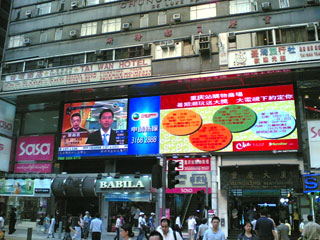 Advertising and informational LED billboards on a mall in Hong Kong
