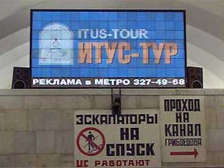 Large plasma display at “Gostinny Dvor” metro station