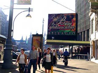 Large outdoor video screen in Moscow