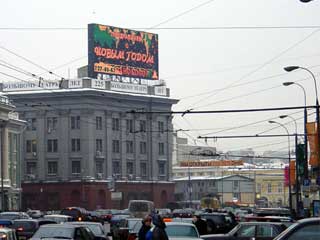 Large outdoor advertizing screen in Moscow