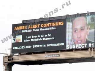 Объявления о похищенных и пропавших детях по программе Amber Alert