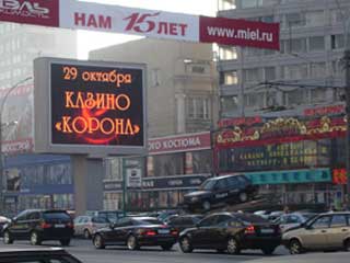 Double-sided LED screen at Corona (Crown) casino (Moscow)