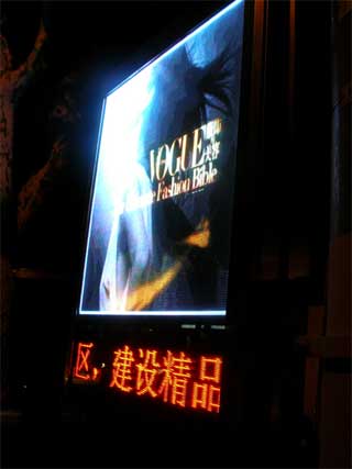 Réseau des écrans LED extérieurs dans le petit format de ville à Shanghai (Chine)