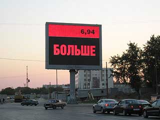 Fred Froelich experiment on outdoor LED screen