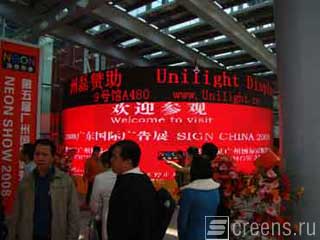 Painel de LED curvado na feira profissional do LED em Guangzhou