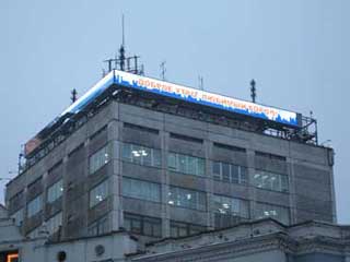 LED sign beyond the Polar circle