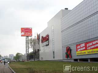 Écran LED près de méga mall