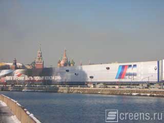 Giant banner in Moscow