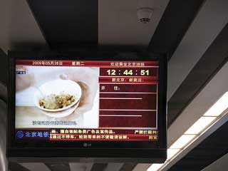 Рекламный экран на станции в пекинском метро