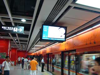 Рекламный дисплей на станции в метро Шэньчжэня
