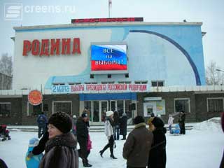 Panneau publicitaire LED dans Serov (Russie)