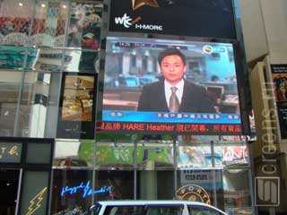 Noticias de la TV en la pantalla LED exterior en Hong-Kong