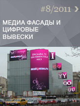 Выпуск #8/2011
