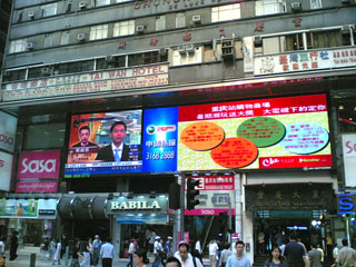 Publicidad y pantallas de LEDs informativas en un mall en Hong-Kong