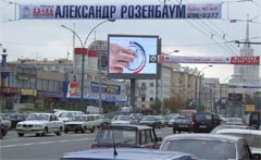 Deux jumeaux, grands écrans électroniques pour publicité de plein air installée à Moscou. Ils sont placés comme un livre ouvert pour couvrir des courants de la circulation dans les deux directions.
