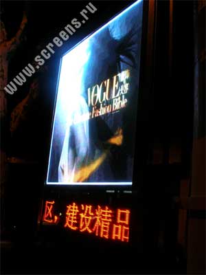 Network of LED screens in small city format
