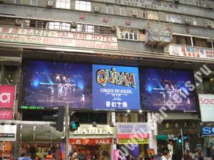 LED screen in Hong-Kong on Jordan Road that works in the JM Network