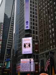 New York: Informational video displays for ABC channel and Reuters news agency