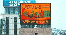 LED electronic screen at stadium