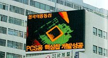 Große elektronische geführte Auslage-Zeichen-Auslage in Korea