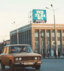 The first in Russia full color large electronic screen / sign / display in Omsk 