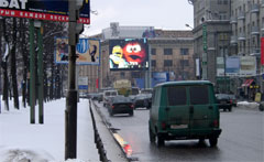 Grand écran électronique pour publicité de plein air à Moscou (Russie)