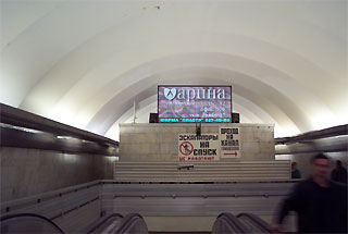 Großer Gas-löschender Bildschirm bei Gostinny Dvor metro-Station