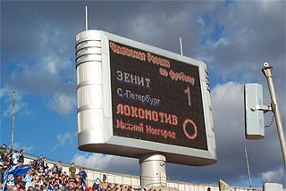 Großer 216-Farbstoff, der Bildschirm bei Petrovsky Stadion Gas-lischt, 