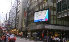 Grand écran de la publicité au bâtiment d'un centre du commerce
