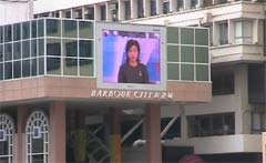 Grand écran vidéo de la publicité