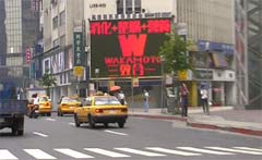 Grand écran pour publicité de plein air