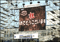Fullcolor qui fait de la publicité pour écran vidéo de "Optotech" compagnie dans Chiba - Ken (Japon)