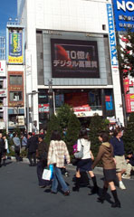 Grand écran extérieur à Tokyo