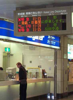 Elektronische Bildschirme, Zeichen, Auslagen und nicht-elektronische Draußene Reklame in Tokyo