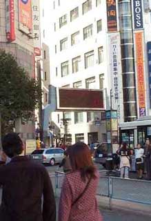 Großes geführtes Zeichen in Tokyo