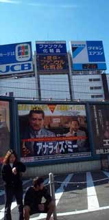  �crans �lectroniques, signes, expositions et Publicit� De plein air non - �lectronique � Tokyo 